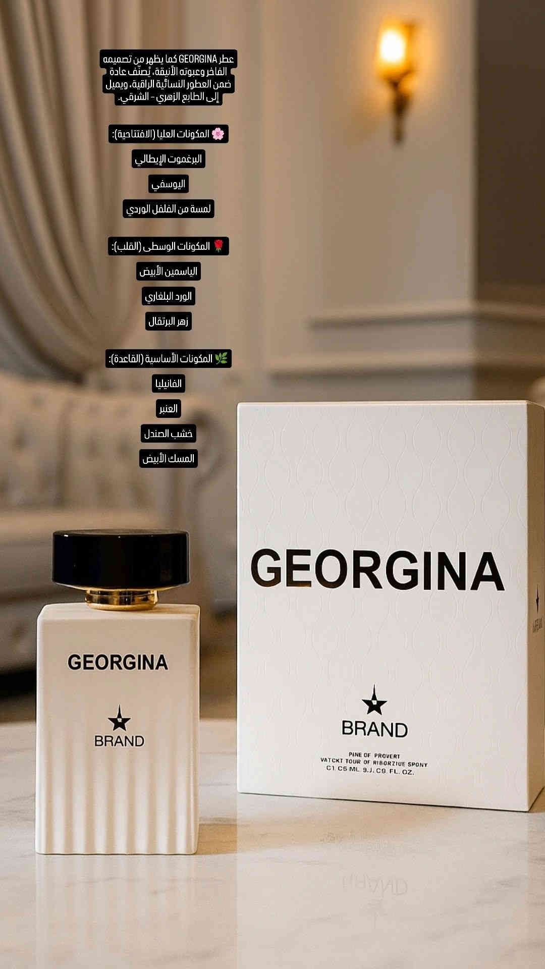 مجموعة عطور نسائية و رجالية متميزة مع ذكر مكونات العطر كاملاََ💛

🔴للحجز والاستفسار راسل الصفحة أو عبر الواتس اب

📞***********
📞***********

يوجد توصيل داخل الموصل والعراق كافة 🚕
