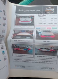 اوبترا للبيع 2011 تفاصيل بلمنشور رقم ديوانيه سنويه 2030 مكان بغداد الس...