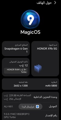 هونر X9b • ٢٥٦ • رام ١٢