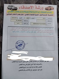 النترا • ٢٠١٨ • الناصرية