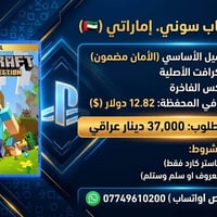 بلايستيشن • تواصل خاص