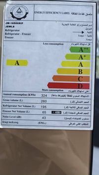 ثلاجة