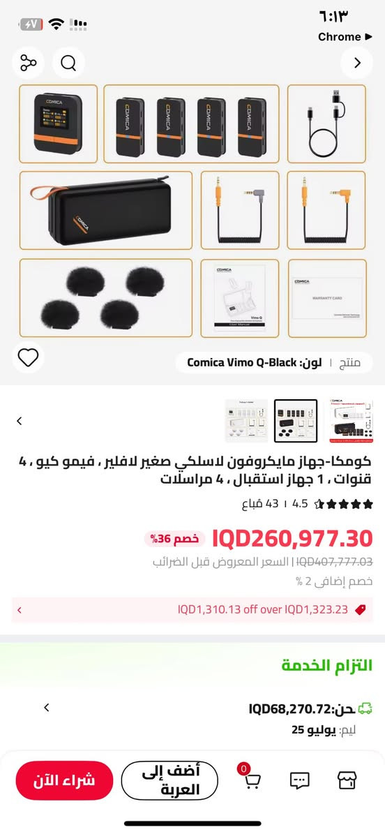 نك مايك جديد لوك comica vimo Q يحتوي اربع مايكات سعر 160 الف


**إذا كنت صاحب هذا الإعلان وتريد حذفه لأي سبب، رجاءا أرسل رسالة إلى الدعم الفني**