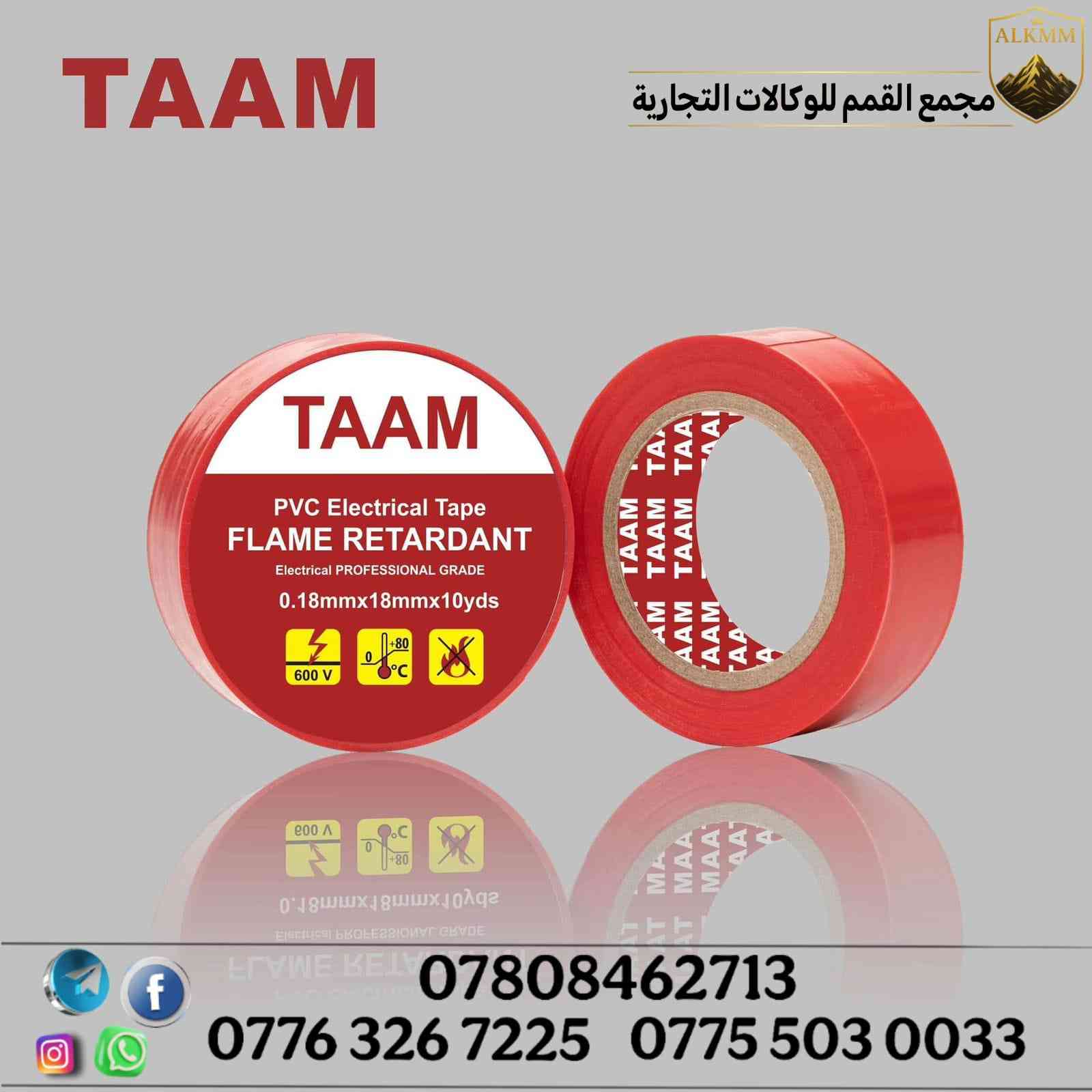 تيب كهرباء حراري من شركة تام الاصلية 
السعر 500 دينار فقط 
متوفر جميع الالوان 
متوفر توصيل لكافة محافظات العراق 
العنوان واسط نعمانية مقابل الطابو 
متوفر جملة ومفرد 
للاستفسار التواصل مع الصفحة او الاتصال على الارقام التالية 
*********** - *********** - 0775 503 0033
