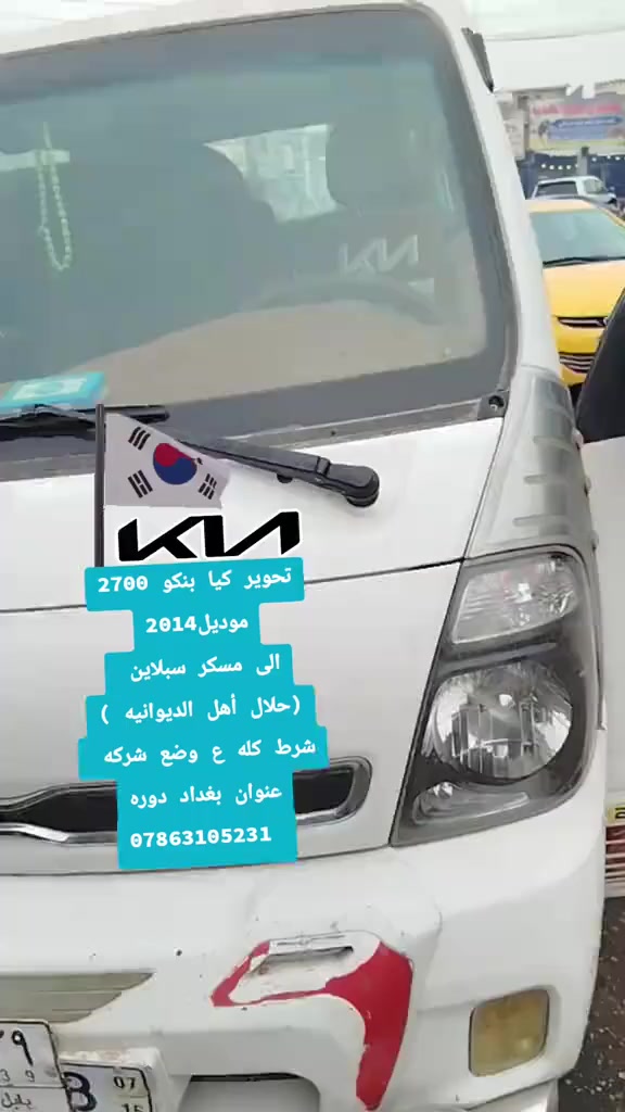 تم بحمد الله تحوير العديد من سيارات بنكو ///  من مفتوح إلى مسكر حياكم الله من جميع المحافظات 

حسابي  ع تيكتوك...https://www.tiktok.com/@user128307675?_t=8j1TFCnhVbR&_r=1

  عنوان /  بغداد الدوره مهديه الثانيه قرب جامع شاهين مقابل المنتزه / اي استفسار خاص
رقم الهاتف /*********** كورك 
***********
