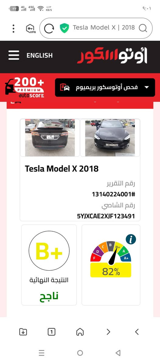 للبيع او بدل.   التواصل  0788839196 ابو غيث   الرجاء التواصل لجدين         تيسلا موديل اكس 2018 فحص كامل ماشي 70 الف مايل


**إذا كنت صاحب هذا الإعلان وتريد حذفه لأي سبب، رجاءا أرسل رسالة إلى الدعم الفني**