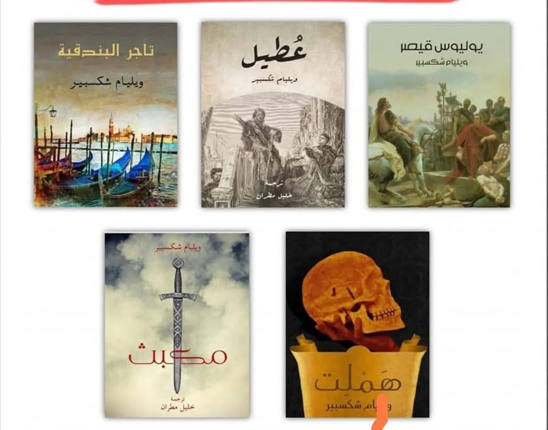 عـالـمـك الـخـاص بـيـن صـفـحـات كـتـاب! ✨
​عشاق القراءة والكتب، بوابتكم نحو المعرفة والمتعة متوفرة الآن في مكتبة الأمير! 🏛️❤️
​سواء كنت تبحث عن رواية تأخذك في رحلة عبر الزمن، أو كتاب يطوّر من مهاراتك ويغذي عقلك، فقد جمعنا لك تشكيلة من أحدث وأروع الإصدارات التي تناسب جميع الأذواق.

..لتواصل معنا. (***********)
ويتوفر توصيل في جميع أنحاء العراق
