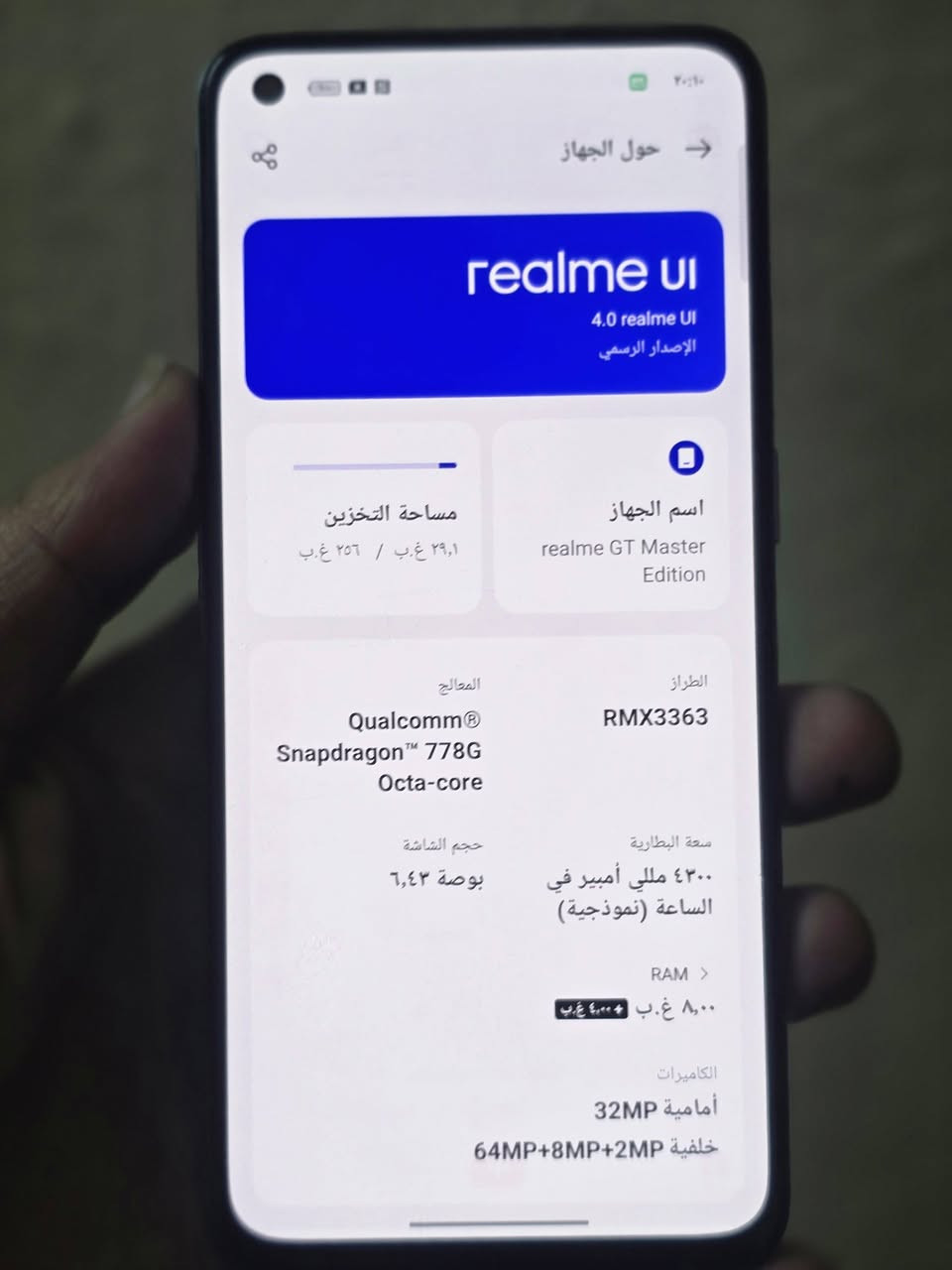 • ريلمي جيتي ماستر – Realme GT Master
• نظافة: 95%
• الذاكرة: 256GB
• الرام: 8GB + 8GB (16GB مع التوسعة)
• يدعم تصوير 4K
• بي طبع خفيف 
• الجهاز ما مبدل أي قطعة (أصلي بالكامل)

السعر: 170الف بي مجال بسيط 

📍 العنوان: الموصل – حي الانتصار، شارع 60
للاستفسار راسل خاص.


**إذا كنت صاحب هذا الإعلان وتريد حذفه لأي سبب، رجاءا أرسل رسالة إلى الدعم الفني**