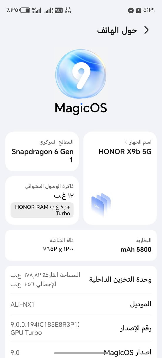 اسلام عليكم جهاز للبيع هونر x9b نضافه فول غراضه كامله  مكفول من كلشي اذكره 256 بطاريه 5800 عشوايه 12 8 (20) معالج قو کامره 108 میکا بکسل سعر 225 رقمي *********** مكاني ديالى بعقوبه المركز
