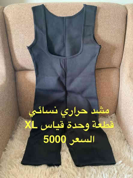 حبايبي جماعة الرشاقة والأناقة 
كلشي متوفر وبعد مو كل البضاعة هاي 
كل قطعة وياها سعرها 
عليج ان تطلبين وعلينا نوصلها ألج لباب الشقة 

التوصيل داخل بسماية مجاناً 
***********
واتس أب
