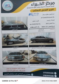 وباما موديل ١٢ رقم اربيل بسمنه كندي بيها بنيد مبدل سياره جاهزه مكينه ك...