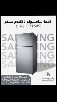 🧊 ثلاجات سامسونج بتقنية التبريد الثنائي تبريد ذكي يحافظ على الأطعمة وي...