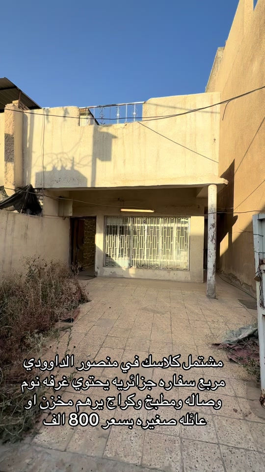 مشتمل للإيجار في منصور الداوودي للاستفسار اكثر اتصال على ارقام التأليه *********** *********** #شركه_الرابح #ايجار #بغداد #المنصور #ايجار_سنوي 
