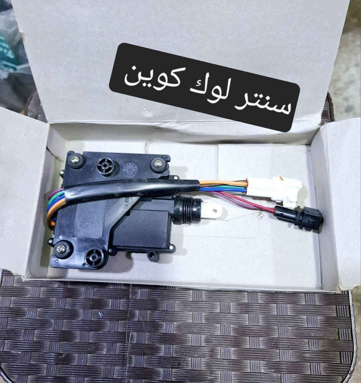 متوفر لدينا🌕 قطع غيار
للسيارات 🚘الصينيه

1 شيري 🔴 كل انواع الشيري

2جيلي سي كي ✅️ ام كي✔️ باندا ➕️موبل
EC8 ➕️EC7➕️ ازكارا 

3 شانجان L7 ➕️ sc35➕️sc75➕️sc95 ➕️ايدو

4 بي واي دي G3✔️F3➕️ F0 + سيل 05  + ديستروير +جن بلس  +F6  +   L3

5بايك 👋D20+x25⛔️ +dj20  +x65 +x35

6كريت ويل فولكس C30✔️

7فاو B50 😉 ➕️ فاو اولي✔️ فاو خشفه ➖️ فاوN5
فاو V2

8ليفان 320🔴 520✔️620⛔️➕️X60

9برلنس  v5✔️🔘 FRV✔️

10 ام جي 5+ جي تي +ام جي 6 + ام جي 3

11 جيتور T2  +  T1

12 دونك فينك شاين A30

للتواصل مراسله الواتس اب
رجاءآ مراسله الواتس اب فقط 

 ***********

او الاتصال  ***********

متوفر لدينا خدمه توصيل💪 
انته اطلب واحنه نوصل لباب البيت 😍
((جميع  الكهربائيات بدون ضمان ))

توصيل جميع المحافظات 5الاف
(او حسب القطعه والحجم
