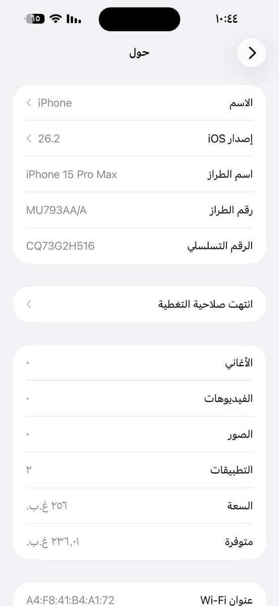 السلام عليكم ايفون 15برو ماكس ذاكره 256بطاريه 100 الجهاز اخو الجديد أو كارتونه أو غراضه موجود او مشحون75 مره  مكاني كربلاء طوريج سعر 1250استفسار اتصل *********** /***********
