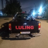 لولنج • ٢٠٠٥ • رقم إنكليزي