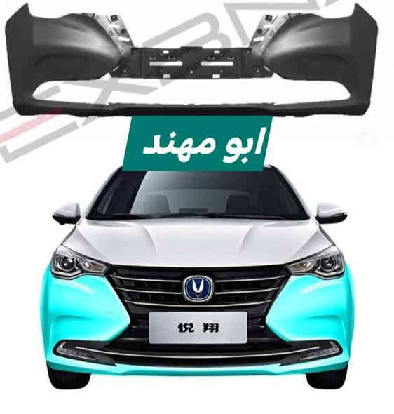 جمعه مباركه

عروض تحطيم لأسعار
الجميع قطع غيار السيارات شانجان بكل انواعها موديلاتها وبأسعار تنافسيه ونوعيه ممتازه

يتوفر خدمه توصيل إلى كل محافظات العراق

ويتوفر ورشه للصيانه ضمان

العنوان بغداد البياع الحي الصناعي الشارع لأول ابو مهند

للتواصل والحجز على الخاص او الواتساب او لاتصال
***********
***********
