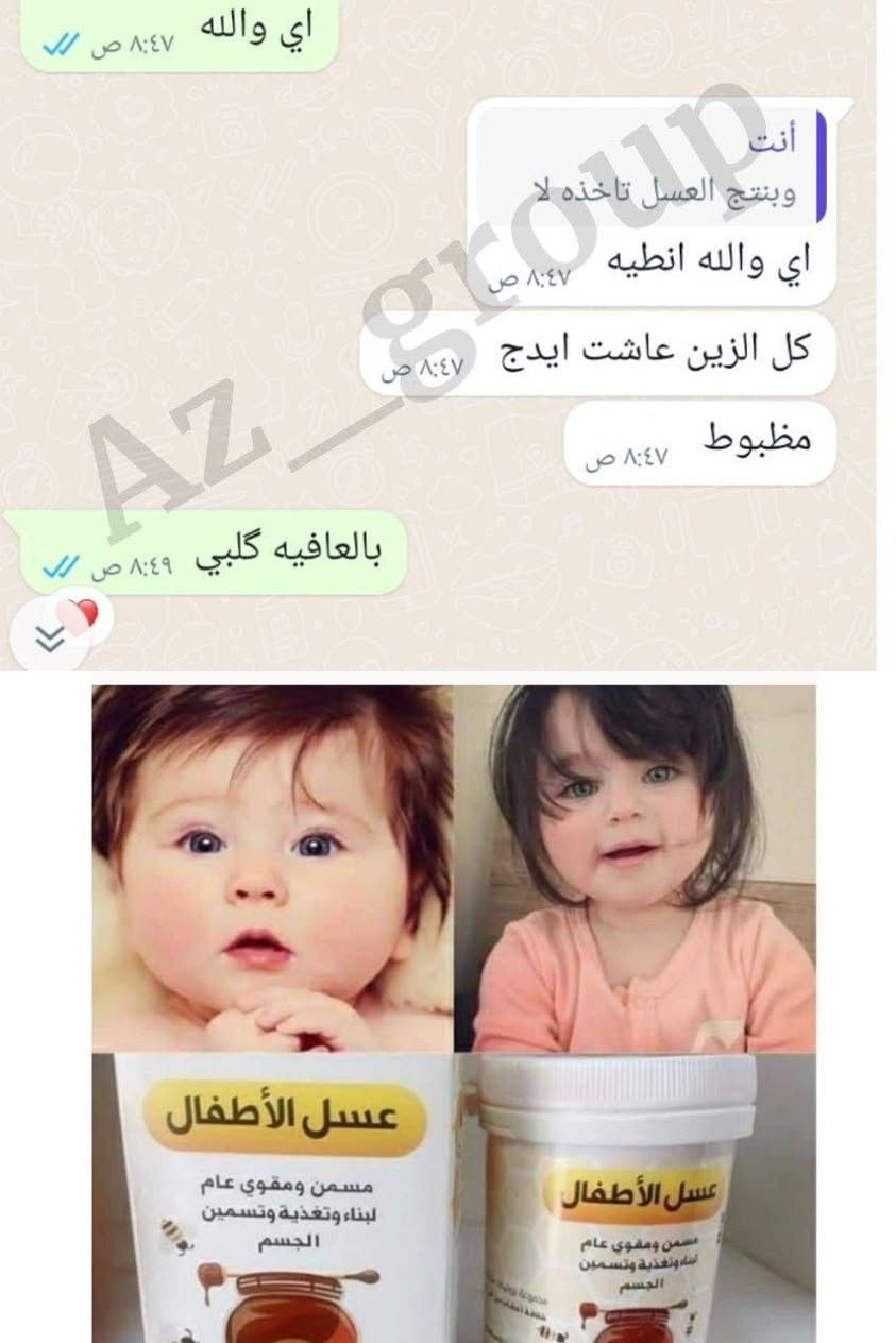 عسل مسمن و مقوي للبنيه الضعيفة
 للاطفال من اجود وافضل انواع العسل
 و المواد العشبيه في العالم خاص للاطفال فقط 
له فوائد كثيرة ومن ضمنها :
✔️فتح شهية الطفل
وقاتل للديدان داخل جسم الاطفال
 ✔️تقوية البنيه الضعيفة 
✔️مشط للدماغ  
✔️معالج لمشاكل المعدة والامعاء 
مقوووووي للذاكره ومفيد جدا للذكاء والنسيان


**إذا كنت صاحب هذا الإعلان وتريد حذفه لأي سبب، رجاءا أرسل رسالة إلى الدعم الفني**