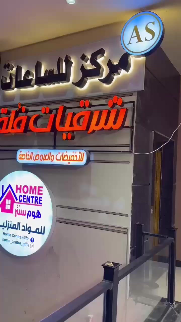 شرقيات فلة للتخفيظات والعروض الموصل سوق المثنى مقابل جامع صديق رشان


**إذا كنت صاحب هذا الإعلان وتريد حذفه لأي سبب، رجاءا أرسل رسالة إلى الدعم الفني**