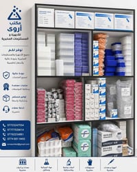 📣 وفر لدى مكتب أروى للأجهزة و المستلزمات المختبرية   مستلزمات مختبرية ...