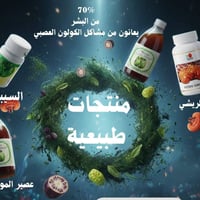 القولون العصبي • منتجات طبيعية • شحن مجاني