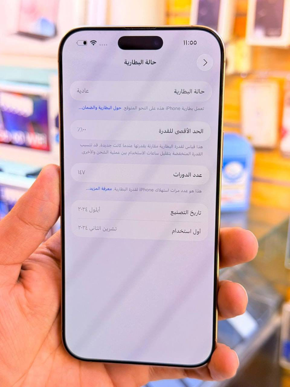 ايفون 16برو ماكس ذاكره256بطاريه 100‎%‎جهاز اخو جديد زلغ واحد مابي وتر بروف جهاز بمعنه كلامه نضيف هوه جديد سوه عربي شرق اوسط اصلي لا مفتوح ولا مصلح ملحقات كامله ضمان 5ايام من مركز 
سعر 1450الف قفله من الاخير 
بغداد البياع 

***********
