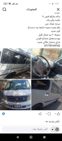 فوتون • ٢٠١٤ • بصره