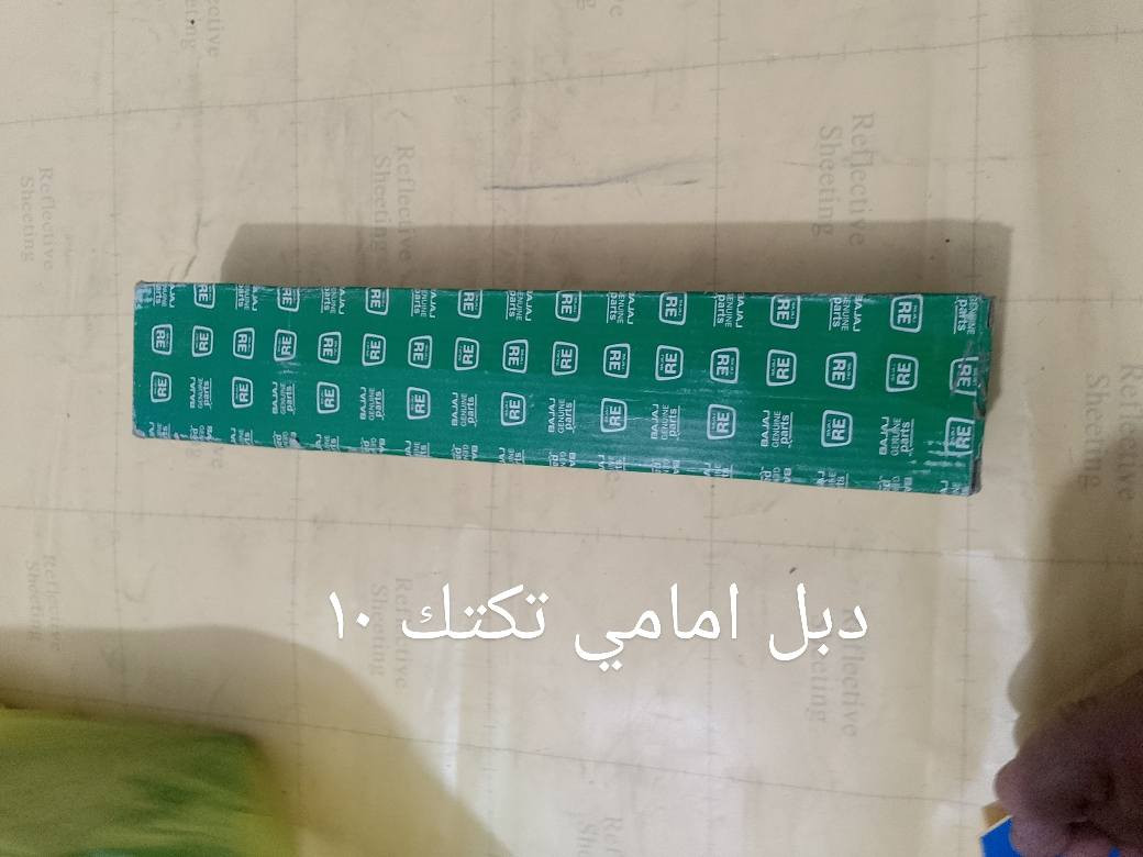 الى اصحاب المحلات 
تصفيه محل ادوات تكتك ودراجات شركه ليبل وردي
اتصال واتساب فقط
‏‪***********‬‏
اسعار جوه الجمله
