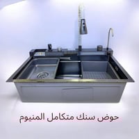 حوض سنك المنيوم • شركة بانيقيا • النجف الاشرف