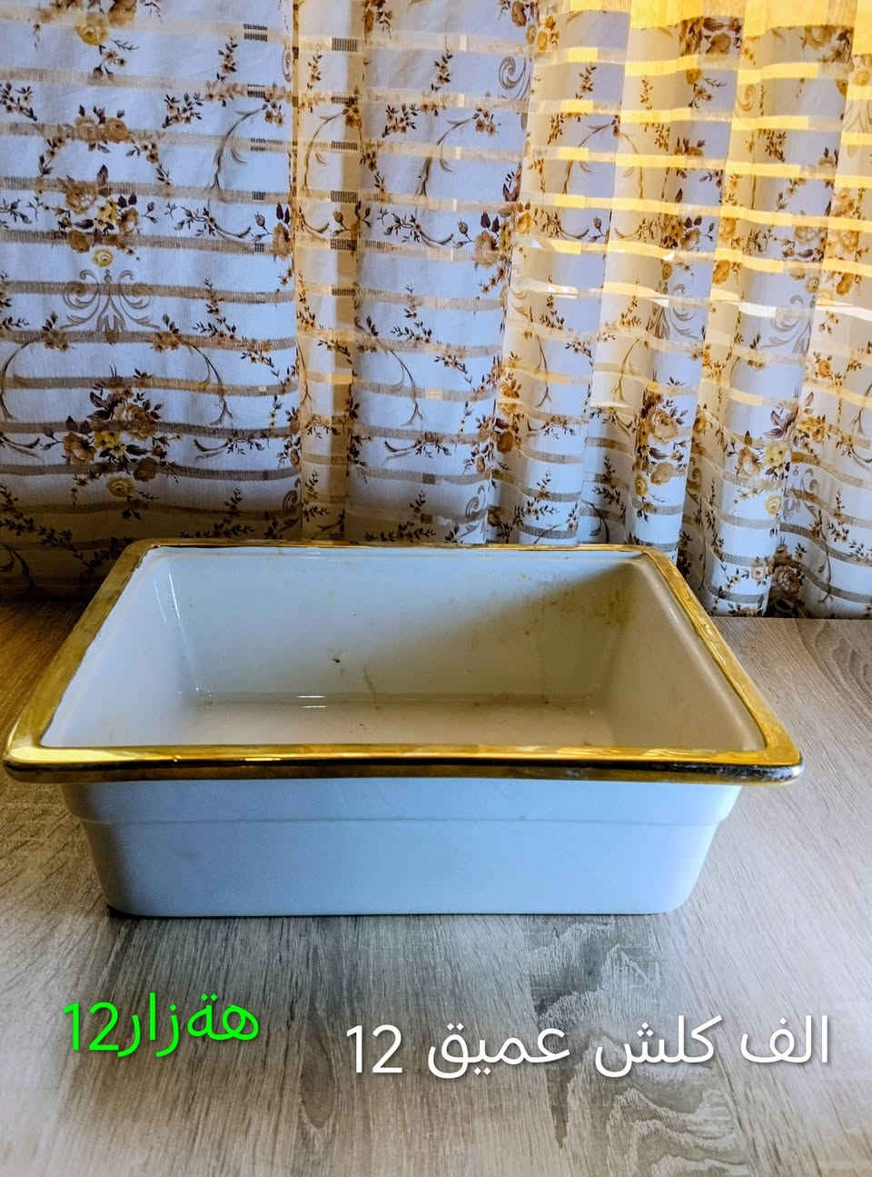 بايركسة ناو فرنه 
شوين كةلار 
گةياندن هةية


**إذا كنت صاحب هذا الإعلان وتريد حذفه لأي سبب، رجاءا أرسل رسالة إلى الدعم الفني**