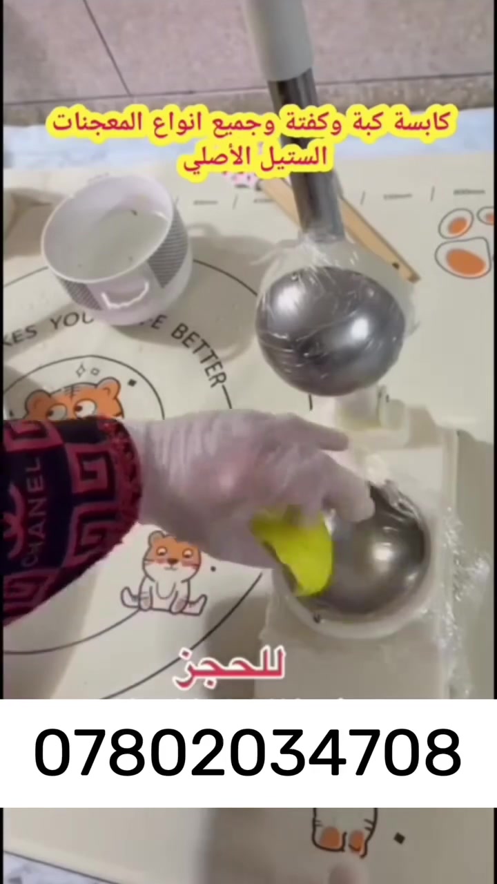 مرحبا زبائن هوم كيتشن 

توفرت كابسة الكبة الستانلس ستيل الأصلي 
قطعة ٢٣ الف
قطعتان ٤٠ الف
ثلاث قطع ٥٨ الف
اربع قطع ٧٠ الف

***********
