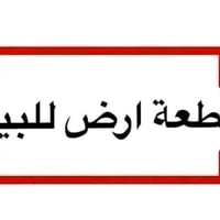 قضاء الهارثة • ٣٠٠م • طابو صرف