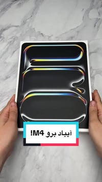 وبركاته ايباد للبيع 11 برو M4  بطارية 100 عدد الدورات 53 مرة  السعر 11...