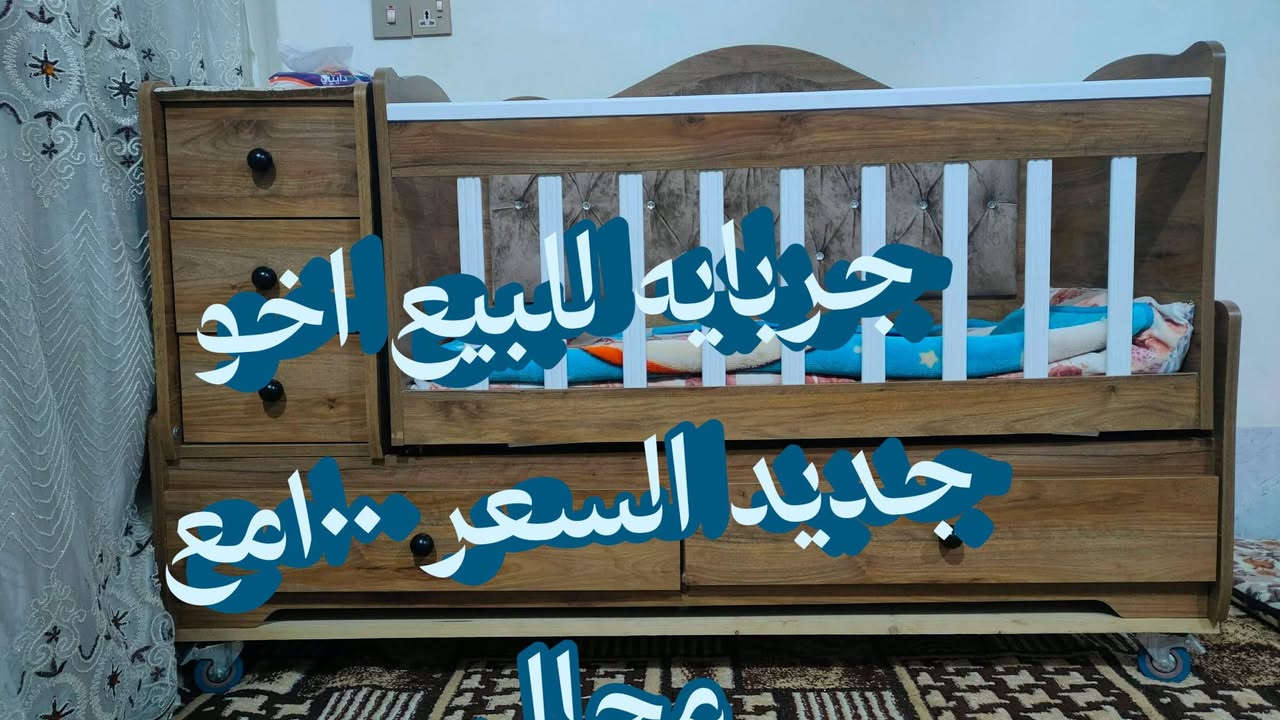 ياالله يارزاق غراض للبيع كلمن وسعره شراي راسلني خاص شعدكم غراض للبيع دزولي خاص بيعهم لكم بعموله


**إذا كنت صاحب هذا الإعلان وتريد حذفه لأي سبب، رجاءا أرسل رسالة إلى الدعم الفني**