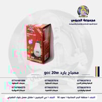 أدوات إنشائية وصحية • توصيل مجاني • النجف الأشرف