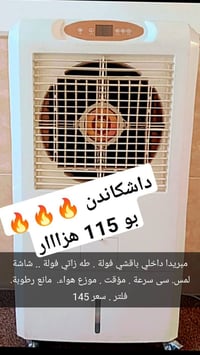 بو فروتنى • ديكور منزلي • اكسسوار