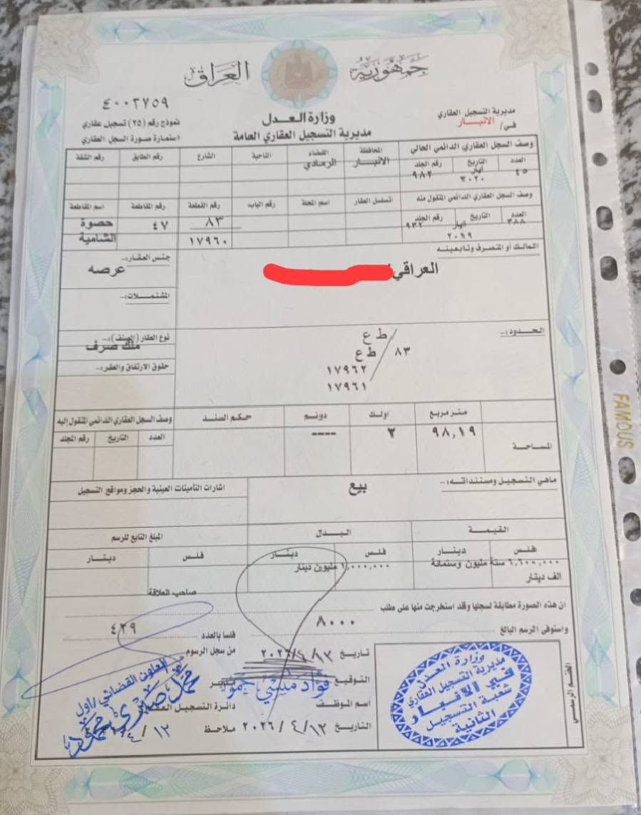 السلام عليكم من رخصة الأدمن قطعة أرض مساحة 300 متر ركن للبيع قرب جامعة الأنبار رقم القطعه 17960بأسمي تحويل مباشر سند فسفوره أصدار جديد قبل لاتدفع أي مبالغ أسويلك وكاله يله نتكاتب  الشارع الأمامي 30 متر الشارع الفرعي 15 متر أشترينها ب 2023 ب 55 مليون هسه نبيع 35 مليون وبيها مجال أي أستفسار غير متواجد عل فيس 
***********
***********
