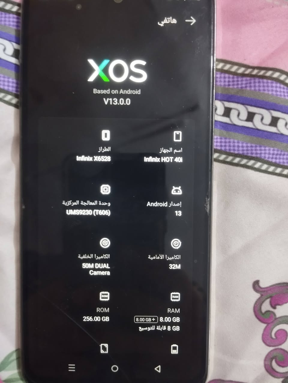 سلام عليكم موبايلات2ما مفتوحات وكلشي مابدل بيهن الذاكره،256 الواحد على135 وبيهن مجال بيع مستعجل الاستفسار ***********
