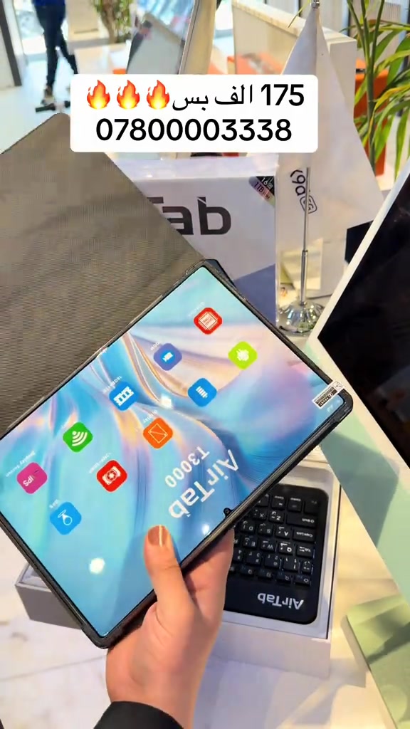 � عرض مميز على Air Tab 🔥 📱 شاشة 10.1 إنج 💾 ذاكرة 1 تيرا ⚡ رام 16GB 🔋 بطارية 10000mAh 📶 يدعم الشريحة والاتصال كل هذه المواصفات بسعر صدمة 175,000 دينار فقط! 📍 العنوان: النجف الأشرف – شارع الغدير – فرع شركة باقر لتكنولوجيا الحديثة 📞 للحجز والاستفسار: *********** سارع بالحجز قبل نفاد الكمية
