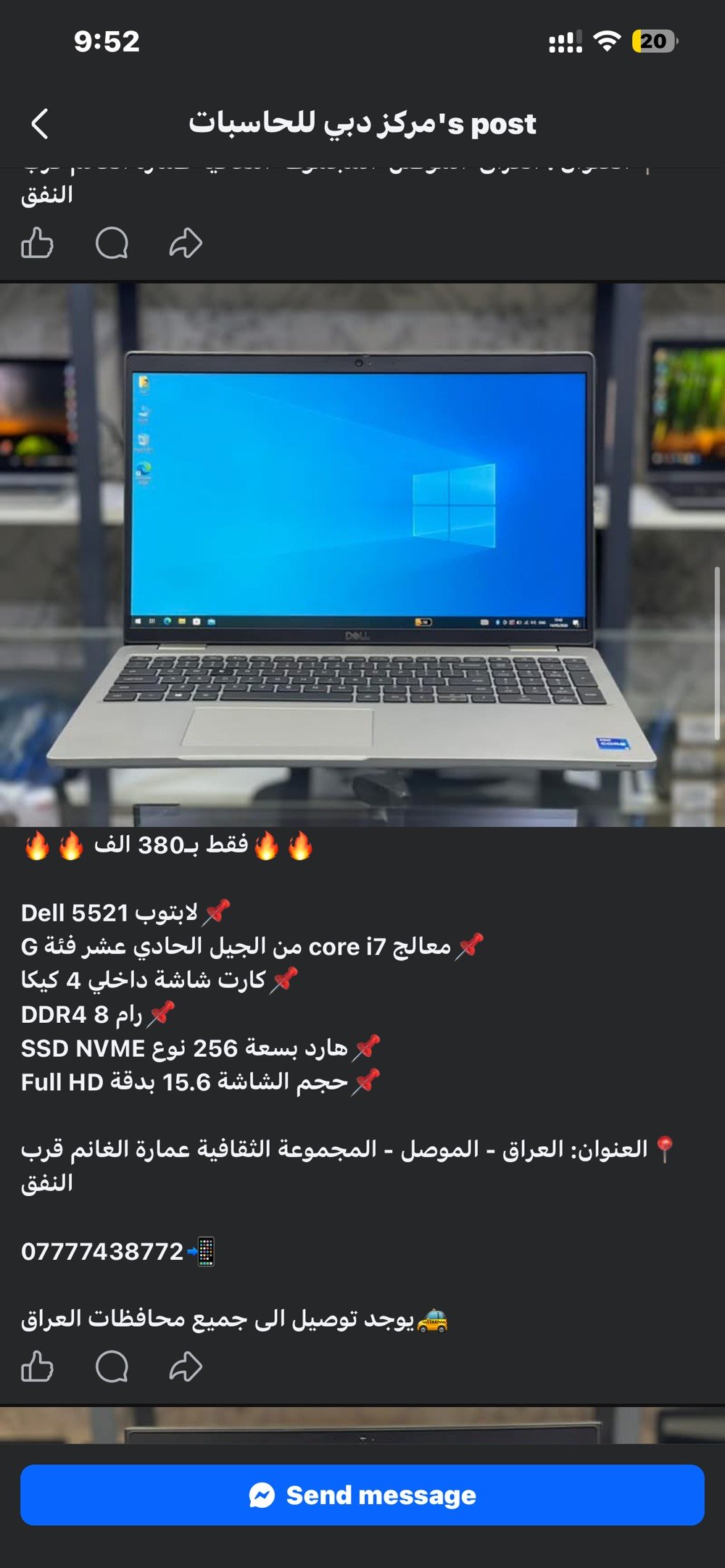 بحمد الله وصول وجبة جديدة من اللابتوبات المستعملة بمختلف المواصفات و الاحجام و بنظافة عالية جداً.

📍العنوان: العراق - الموصل - المجموعة الثقافية عمارة الغانم قرب النفق

📲واتساب:***********

🚕يوجد توصيل الى جميع محافظات العراق