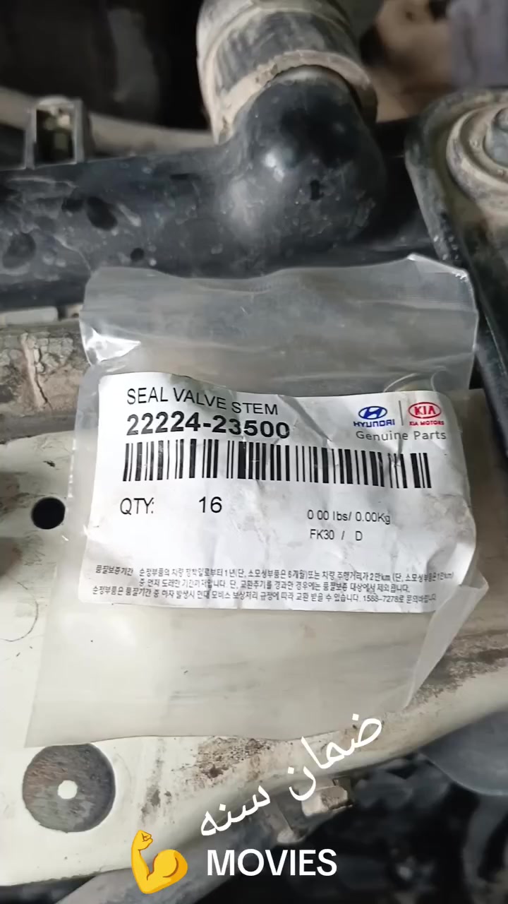 سلام عليكم
‏تبديل لاستيك ولف اصلي
‏مع ادامه منضومه الحتراق
‏***********
