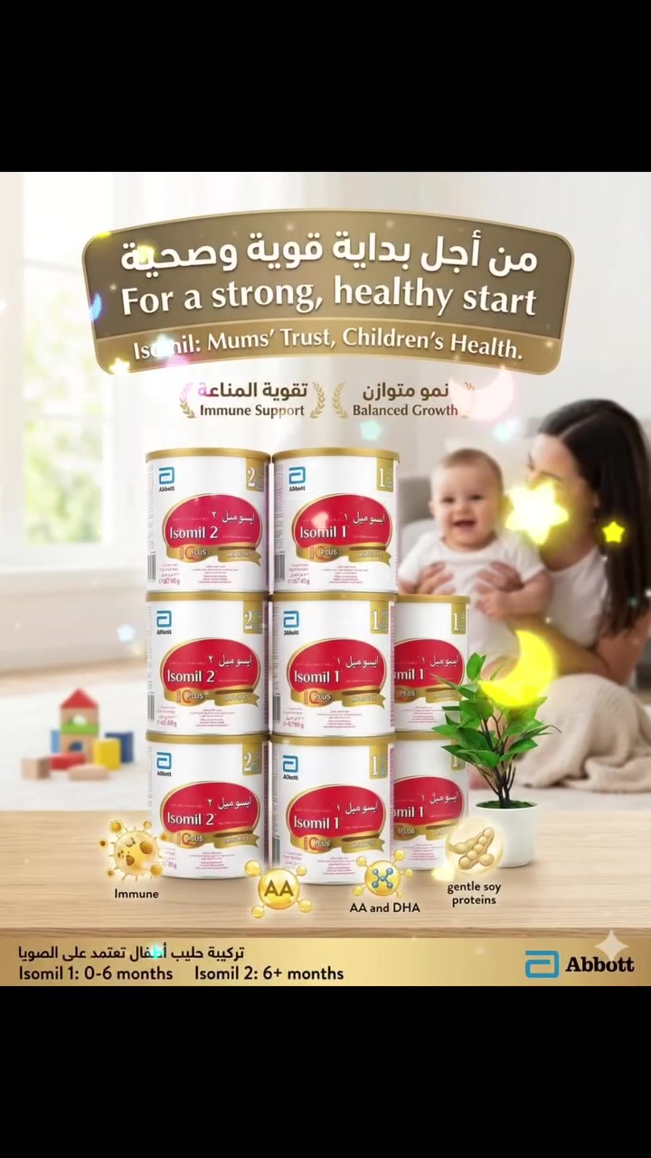 متوفر حاليا في 
    ✨عالم حليب الهاشمية! ✨
​لكل الأمهات والآباء الذين يبحثون عن الأفضل لصحة ونمو أطفالهم، نود أن نعلن لكم عن توفر 
حليب أيسوميل (Isomil 1 & Isomil 2) من شركة أبوت (Abbott) العالمية بجميع مراحله في واجهتنا الآن!
​✅ أيسوميل 1 (Isomil 1): تركيبة الرضع القائمة على بروتين الصويا (من عمر الولادة وحتى 6 أشهر)، خالي من الحليب واللاكتوز، ومثالي للأطفال الذين يعانون من حساسية تجاه حليب البقر أو عدم تحمل اللاكتوز.
✅ أيسوميل 2 (Isomil 2): تركيبة المتابعة المدعمة (من عمر 6 أشهر فما فوق) لتستمر رحلة النمو السليم والصحي بدعم متكامل للمناعة والذكاء (Eye Q Plus).
​🛡️ تغذية متكاملة، نمو مثالي، ومناعة أقوى لأطفالكم.
​📍 تفضلوا بزيارتنا الآن في
       عالم حليب الهاشمية 
للحصول على احتياجات أطفالكم اليومية.
📦 عروضنا مستمرة، ونحرص دائماً على توفير أفضل الماركات العالمية الموثوقة.
العنوان بابل الهاشمية شارع الطابو مقابل عيادة دكتور عادل 
للاستفسار الاتصال على الارقام التالية
***********
​#عالم_حليب_الهاشمية #حليب_أطفال #أيسوميل #Isomil #صحة_الطفل #تغذية_الرضع #رعاية_الأطفال
