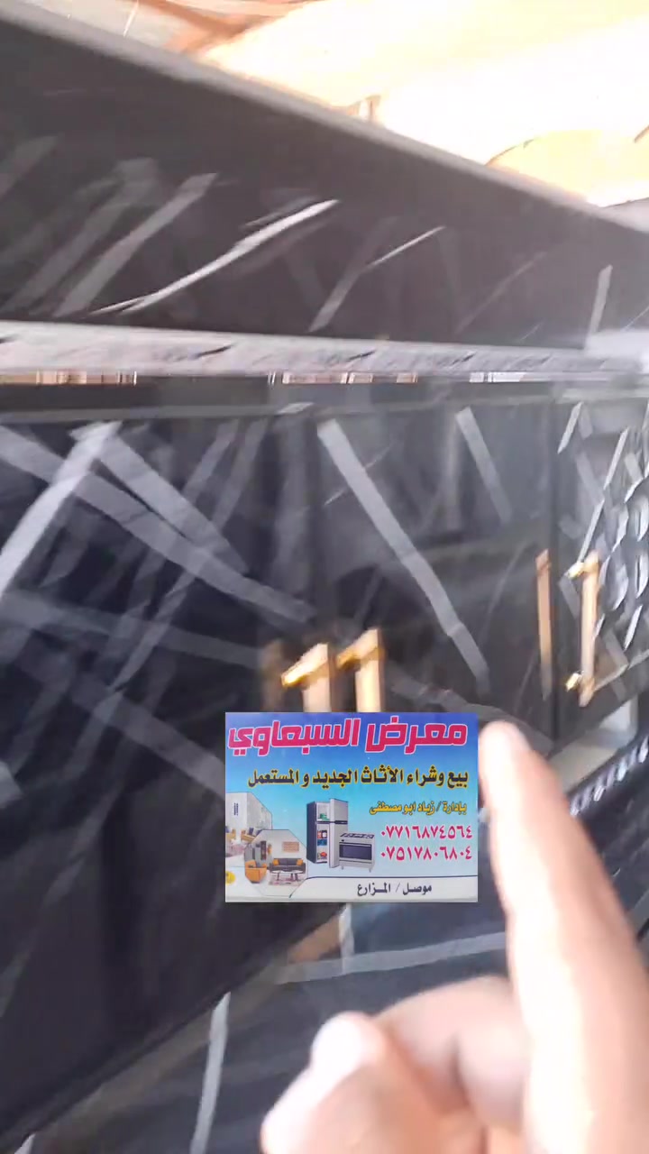 معراض السبعاوي كاونتر جديد عرض خاص السعر 300الف حي المزاع قرب طب العدلي رقم وتساب 👍 ***********💯👍***********
