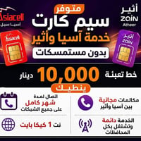 متوفر • واصل • إلكترونيات