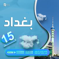 بصات حديثة • بغداد-موصل • بغداد-اربيل