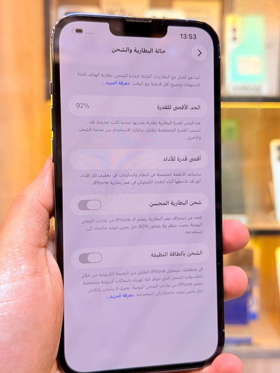 أيفون13 برو ماكس ذاكره 256 بطاريه 92اعتبره فاتحه بيدك من كارتونه ممبدل بي شي مع ضمان5ايام نضافه 100‎%‎ كامل ملحقاته  وتر بروف عل حاسبه كله نورمل
⭕️متوفر اقصاد رافدين منصه⭕️ 
 مكاني بغداد البياع شارع 13 مركز الريس للموبايل
السعر 725 الف  
***********
