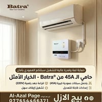 بلك سويج حمايه سبلت من شركه بترى للاناره الحديثه #بيجات_عراقية