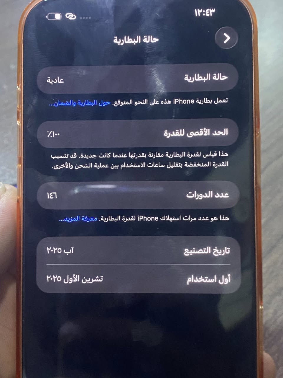 آيفون 17 البيع سعره مليونين وربع مصاله هواي من مستخدم مشحون 147


**إذا كنت صاحب هذا الإعلان وتريد حذفه لأي سبب، رجاءا أرسل رسالة إلى الدعم الفني**