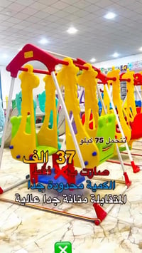 مرجوحة بنات • مستعملة شهر • بدون توصيل