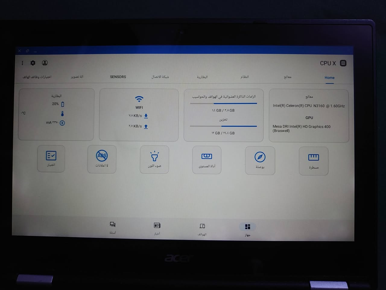 كروم بوك acer شاشه لمس حجم 12 Fhd ذاكرة 32 بطاريه ممتازة اكثر من 4 ساعات مكاني بغداد مدينة الصدر السعر 55


**إذا كنت صاحب هذا الإعلان وتريد حذفه لأي سبب، رجاءا أرسل رسالة إلى الدعم الفني**